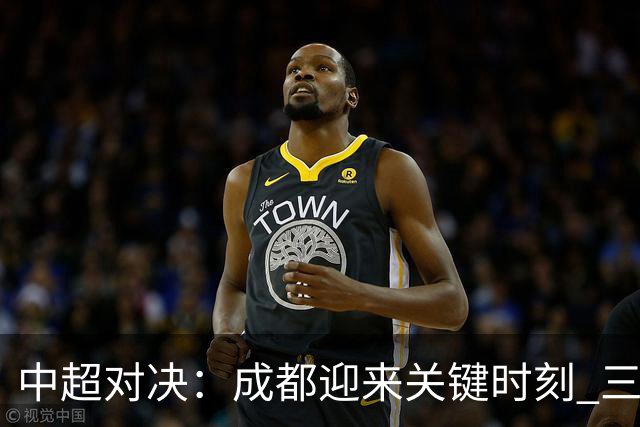 中超对决：成都迎来关键时刻 三镇面临降级危机